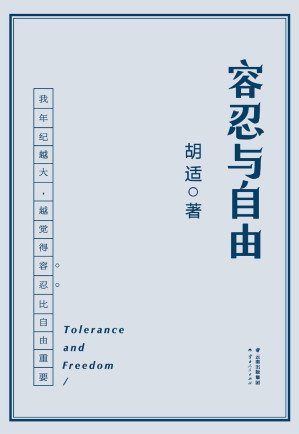 [EPUB] 容忍与自由