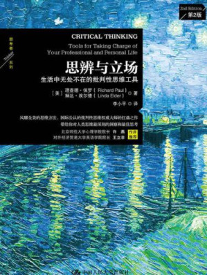 思辨与立场.AZW3
