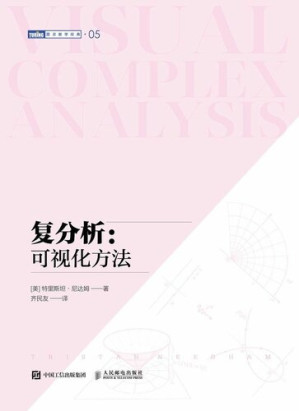 [MOBI] 复分析：可视化方法