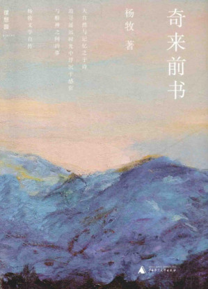 [PDF] 奇来前书