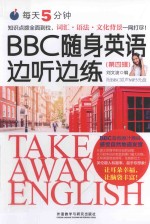 [PDF] 每天5分钟 BBC随身英语边听边练 第4辑