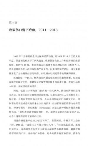 [PDF] 欧洲悲剧：欧元如何一步步将欧洲推入深渊Part2
