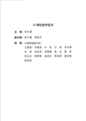 计算化学.PDF 计算化学.PDF