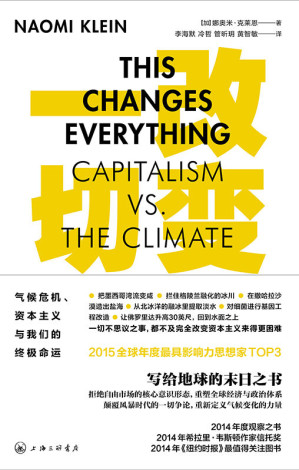 [EPUB] 改变一切：气候危机、资本主义与我们的终极命运