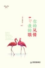 [PDF] 你的风情我的眼