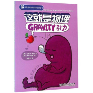 [PDF] 引力/这就是物理
