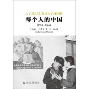 [PDF] 每个人的中国