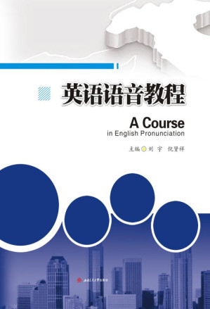 [EPUB] 英语语音教程=A Course in English Pronunciation