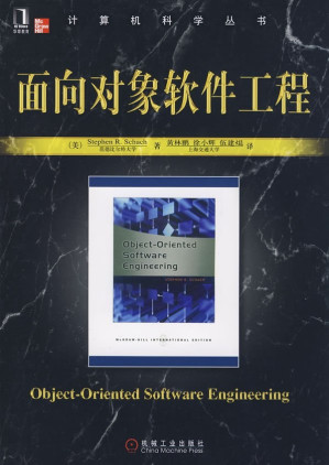 [PDF] 面向对象软件工程