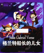 [PDF] 格兰特船长的儿女