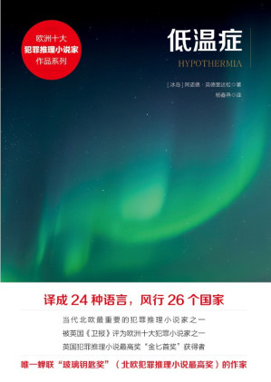 [EPUB] 低温症