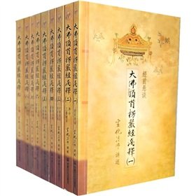 [PDF] 大佛顶首楞严经浅释 第四册（会通四科，即性常住•圆彰七大，即性周遍）