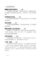 [PDF] 李越然回忆录 中苏外交亲历记——首席俄语翻译的历史见证