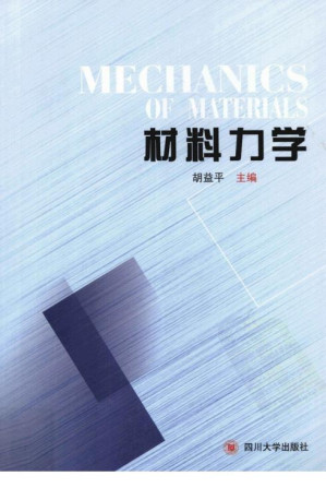 [PDF] 材料力学