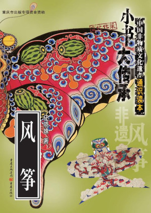 [EPUB] 风筝