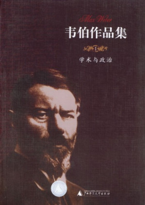 [PDF] 学术与政治