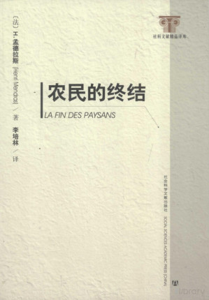 [PDF] [社科文献精品译库]农民的终结