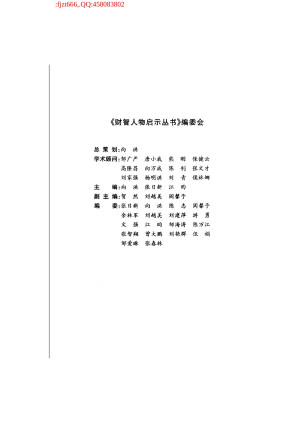 [PDF] 财富的可怕繁殖：彼得·林奇的股票投资艺术