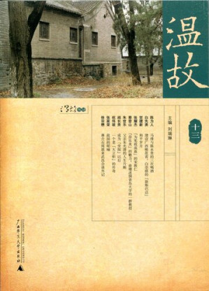 [EPUB] 温故（十三）