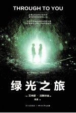 [PDF] 绿光之旅
