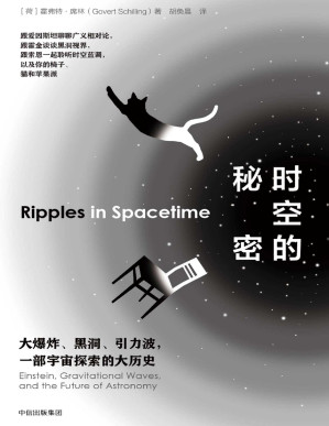 [PDF] 时空的秘密