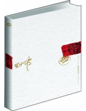 [PDF] 沉默的大多数 (王小波作品系列)