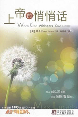 [EPUB] 上帝的悄悄话(elib.cc)