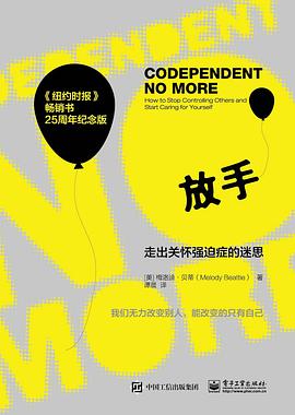 [PDF] 放手：走出关怀强迫症的迷思