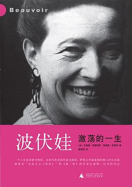 [PDF] 波伏娃激荡的一生