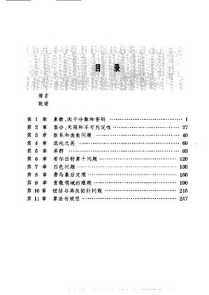 [PDF] 数学:新的黄金时代