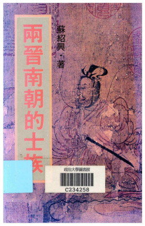 [PDF] 兩晉南朝的士族