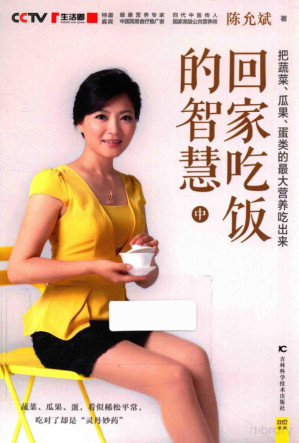 [PDF] 回家吃饭的智慧 (中)