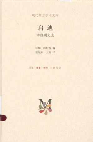 [PDF] 启迪：本雅明文选