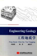 [PDF] 工程地质学 ＝ Engineering Geology