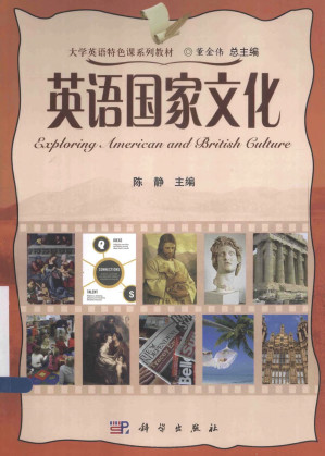 [PDF] 英语国家文化[大学英语特色课系列教材]