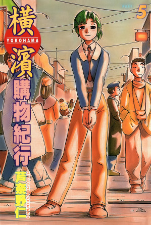 [PDF] 橫濱購物紀行 05