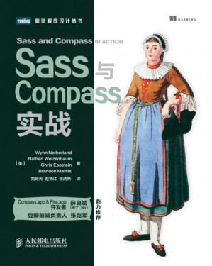 [PDF] Sass与Compass实战