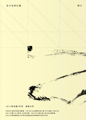 [EPUB] 看不见的江湖