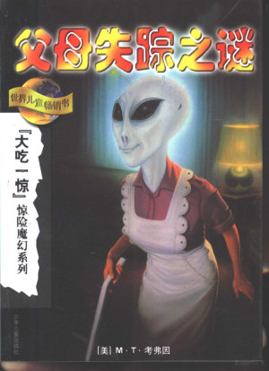 [PDF] 父母失踪之谜