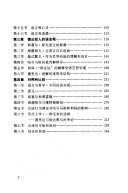 [PDF] 语言与哲学