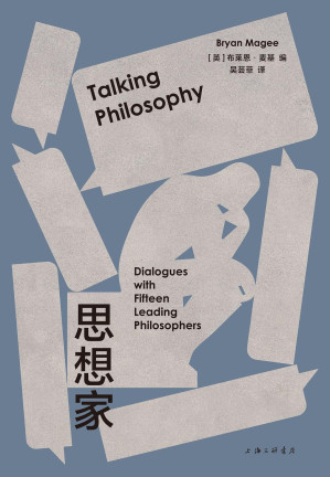 [PDF] 思想家：与十五位杰出哲学家的对话