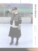 [PDF] 相约冬日编织时光