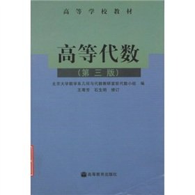 高等代数.PDF