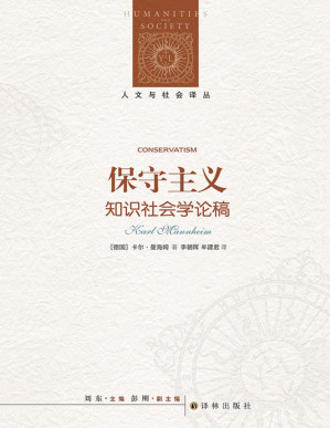 [PDF] 保守主义：知识社会学论稿