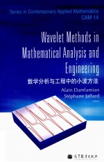 [PDF] 数学分析与工程中的小波方法 英文