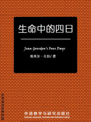 [EPUB] 生命中的四日 (Jean Gourdon's Four Days)