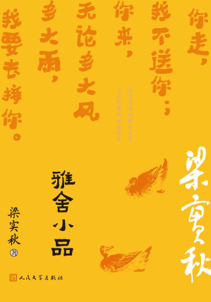 [EPUB] 雅舍小品