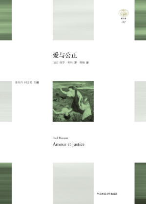 [PDF] 爱与公正