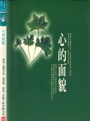 [PDF] 心的面貌