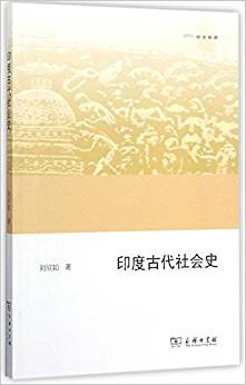 [PDF] 印度古代社会史